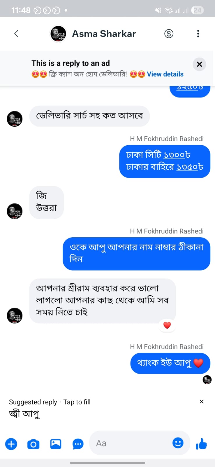 WhatsApp Image 2026-04-20 at 10.18.30 AM (1)